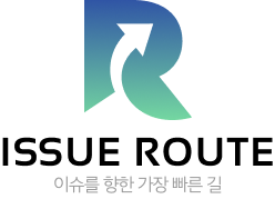 이슈루트